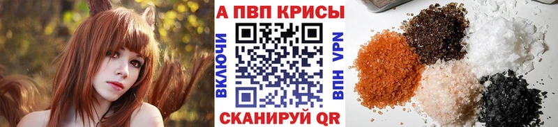 где купить наркоту  Ермолино  Alfa_PVP крисы CK 
