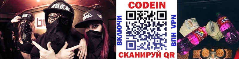 продажа наркотиков  Ермолино  kraken tor  Кодеиновый сироп Lean напиток Lean (лин) 