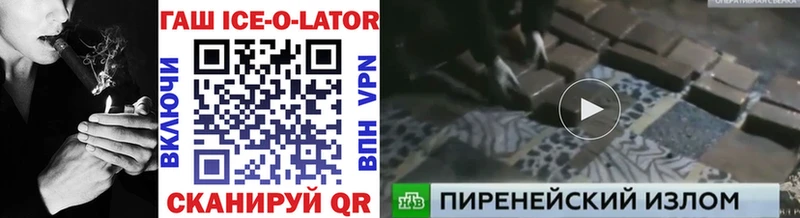 ГАШ hashish Ермолино